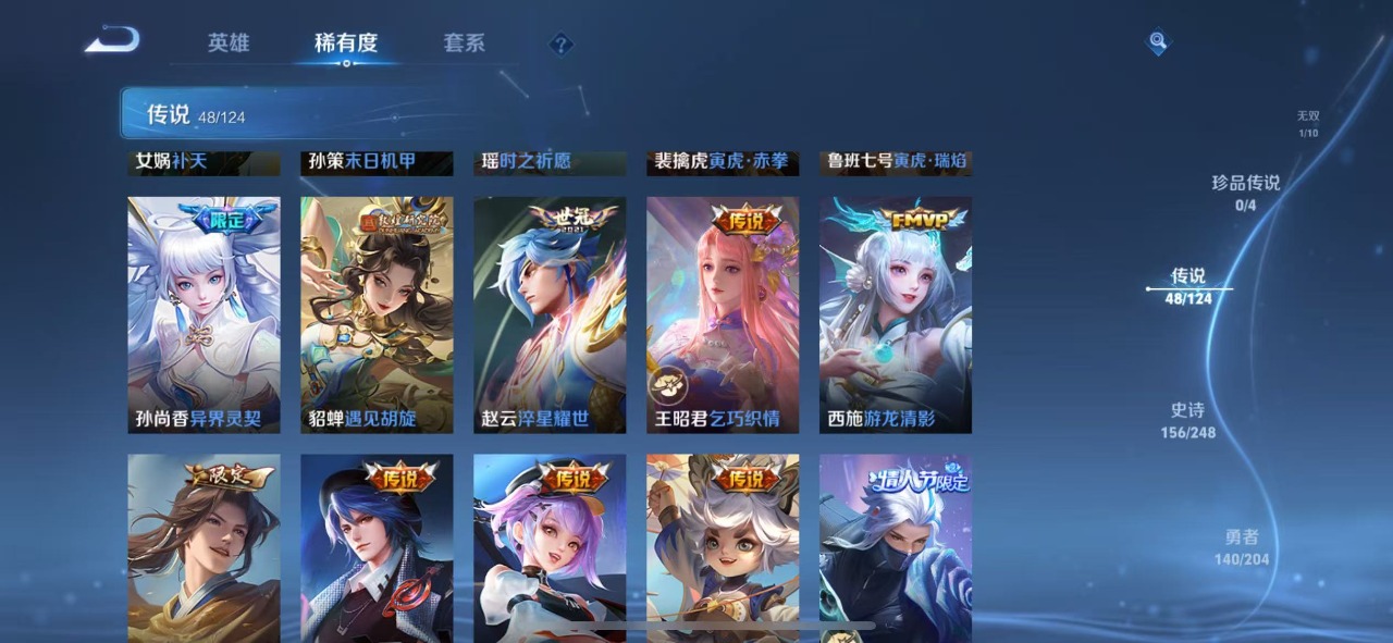 WZQM3160169王者荣耀账号详情图8 WZQM3160169王者荣耀账号详情图8