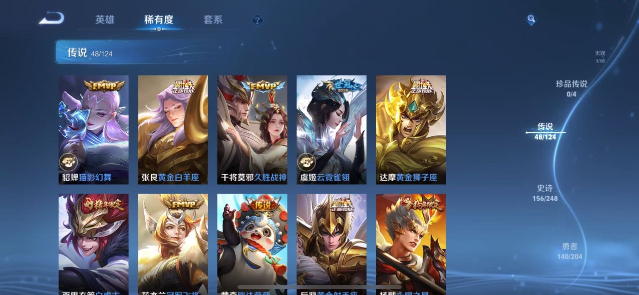 WZQM3160169王者荣耀账号详情图10 WZQM3160169王者荣耀账号详情图10