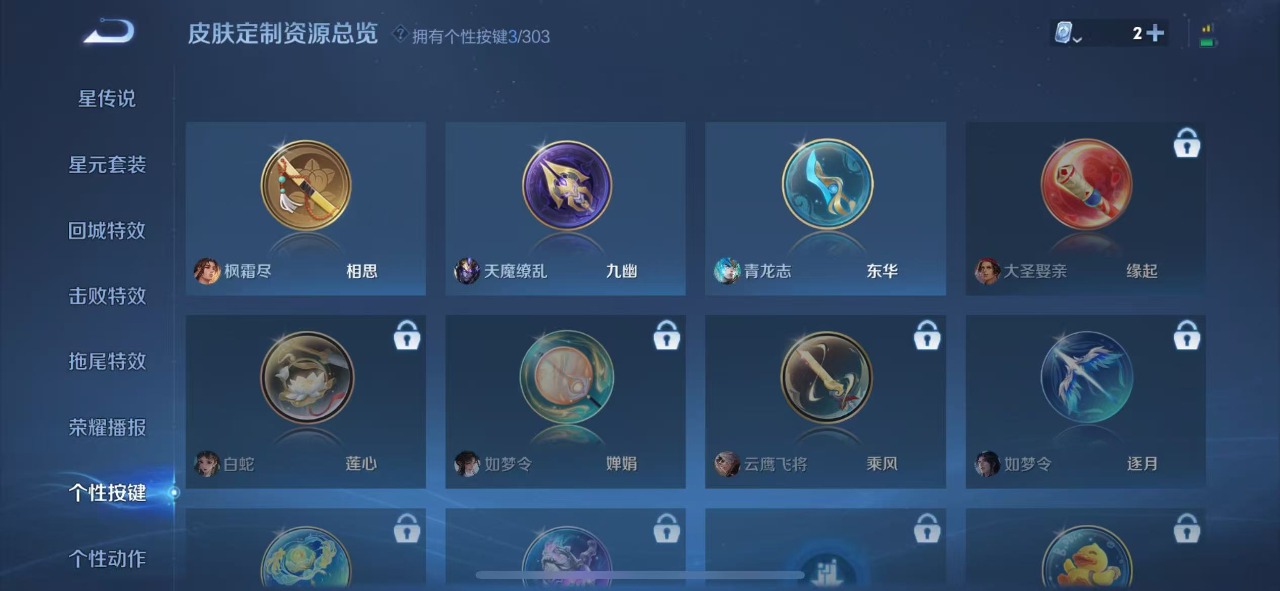 WZQM3160169王者荣耀账号详情图13 WZQM3160169王者荣耀账号详情图13