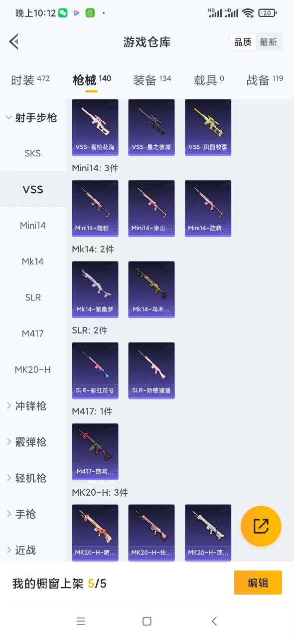 HPQM3243408和平精英账号详情图14