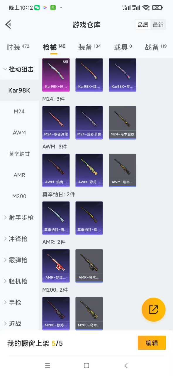 HPQM3243408和平精英账号详情图6
