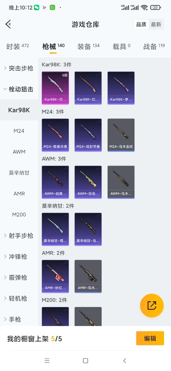 HPQM3243408和平精英账号详情图12