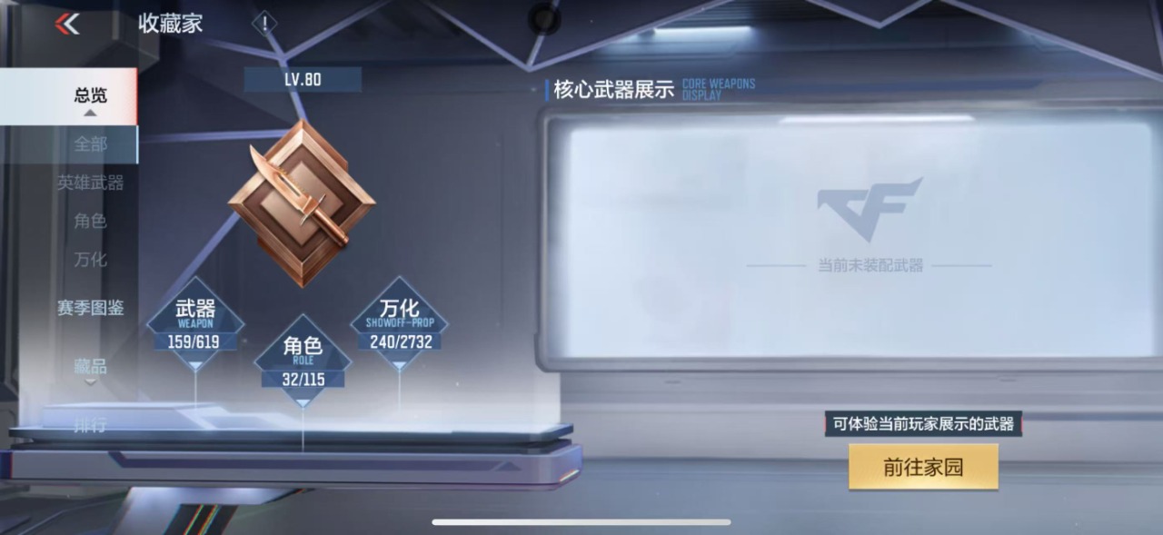 CFMQM331462枪战王者账号详情图27 CFMQM331462枪战王者账号详情图27