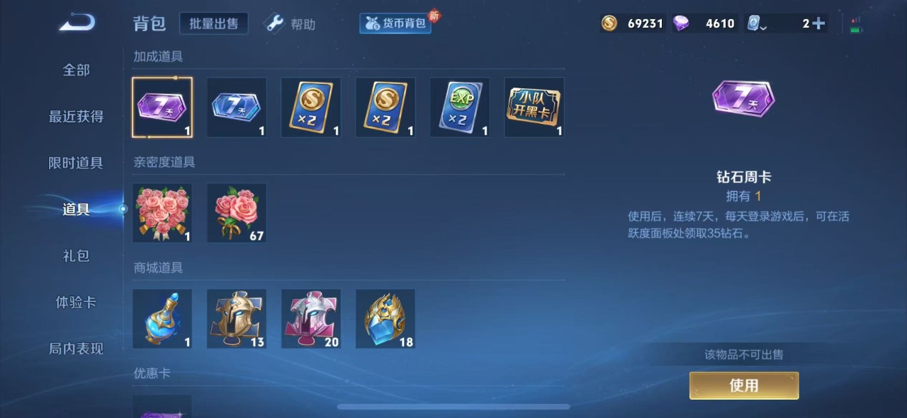 WZQM3160169王者荣耀账号详情图14 WZQM3160169王者荣耀账号详情图14