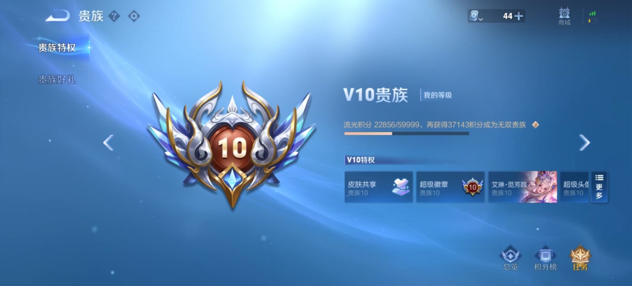 WZQM3152463王者荣耀账号详情图3 WZQM3152463王者荣耀账号详情图3