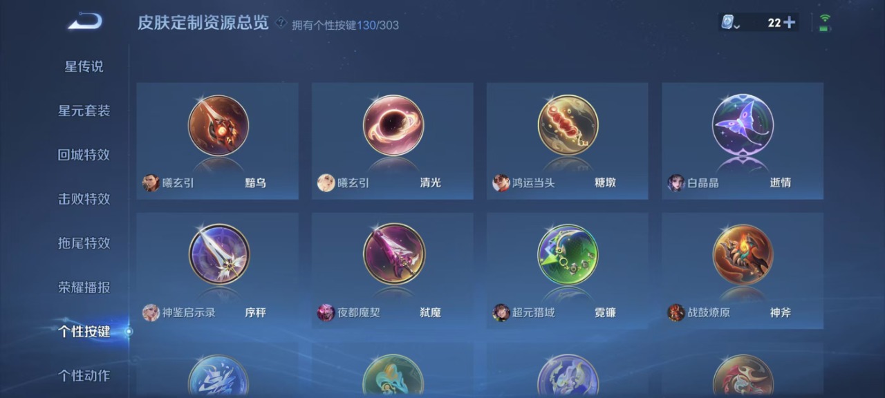 WZQM3148531王者荣耀账号详情图28 WZQM3148531王者荣耀账号详情图28