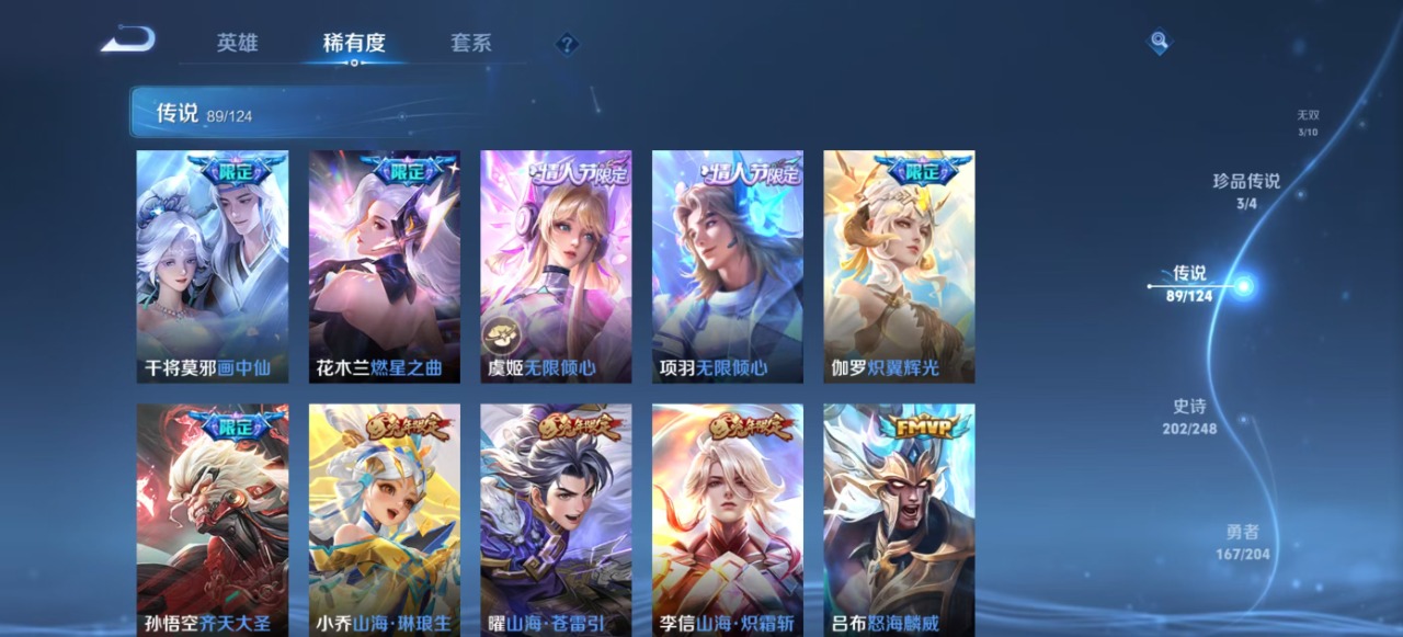 WZQM3152463王者荣耀账号详情图14 WZQM3152463王者荣耀账号详情图14