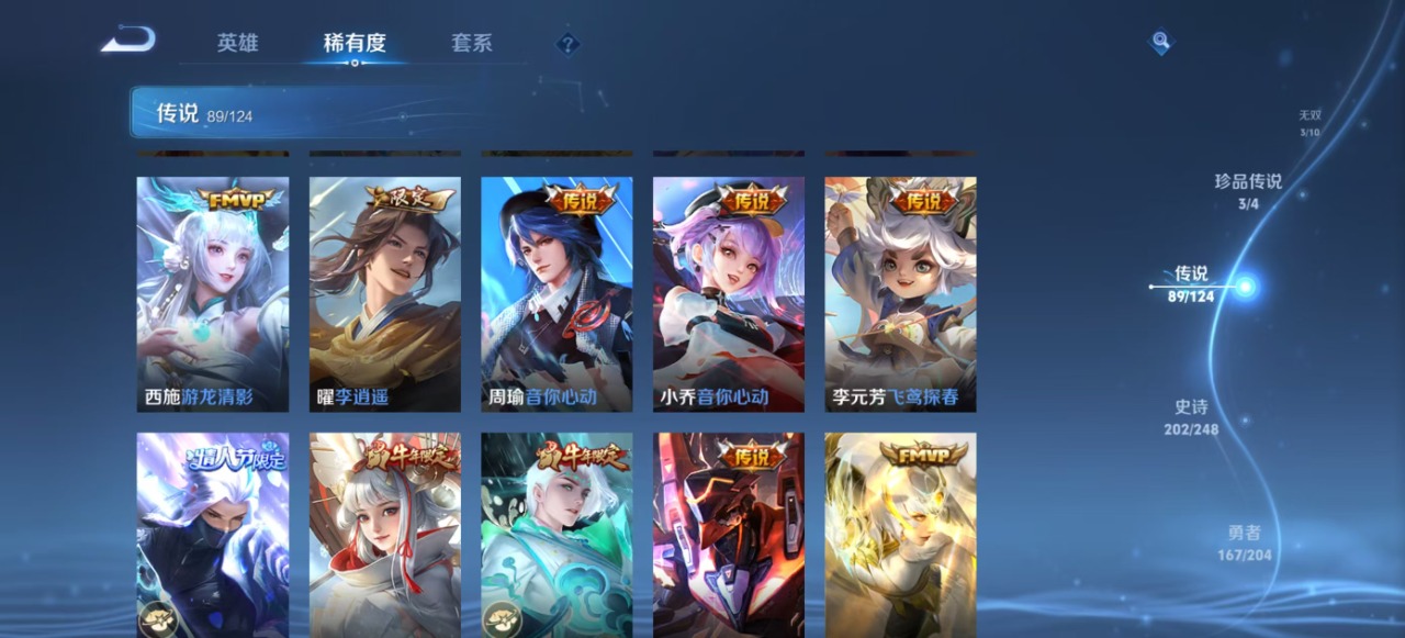 WZQM3152463王者荣耀账号详情图23 WZQM3152463王者荣耀账号详情图23