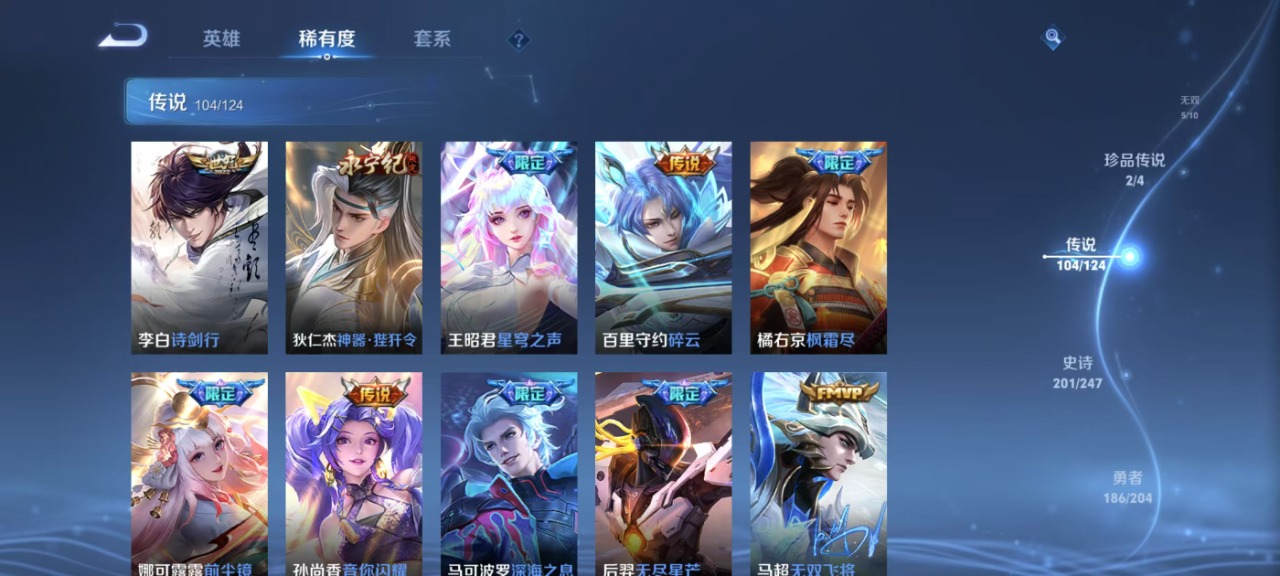 WZQM3148531王者荣耀账号详情图12 WZQM3148531王者荣耀账号详情图12