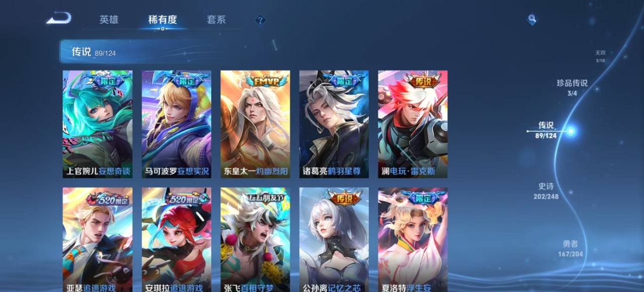 WZQM3152463王者荣耀账号详情图20 WZQM3152463王者荣耀账号详情图20
