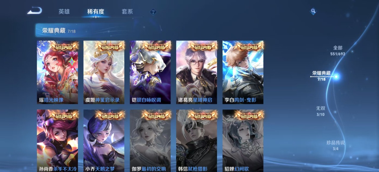 WZQM3152463王者荣耀账号详情图6 WZQM3152463王者荣耀账号详情图6