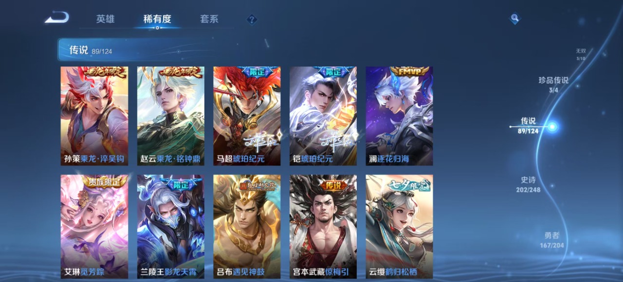 WZQM3152463王者荣耀账号详情图19 WZQM3152463王者荣耀账号详情图19