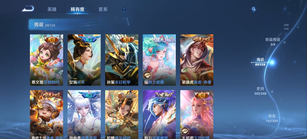 WZQM3152463王者荣耀账号详情图22 WZQM3152463王者荣耀账号详情图22