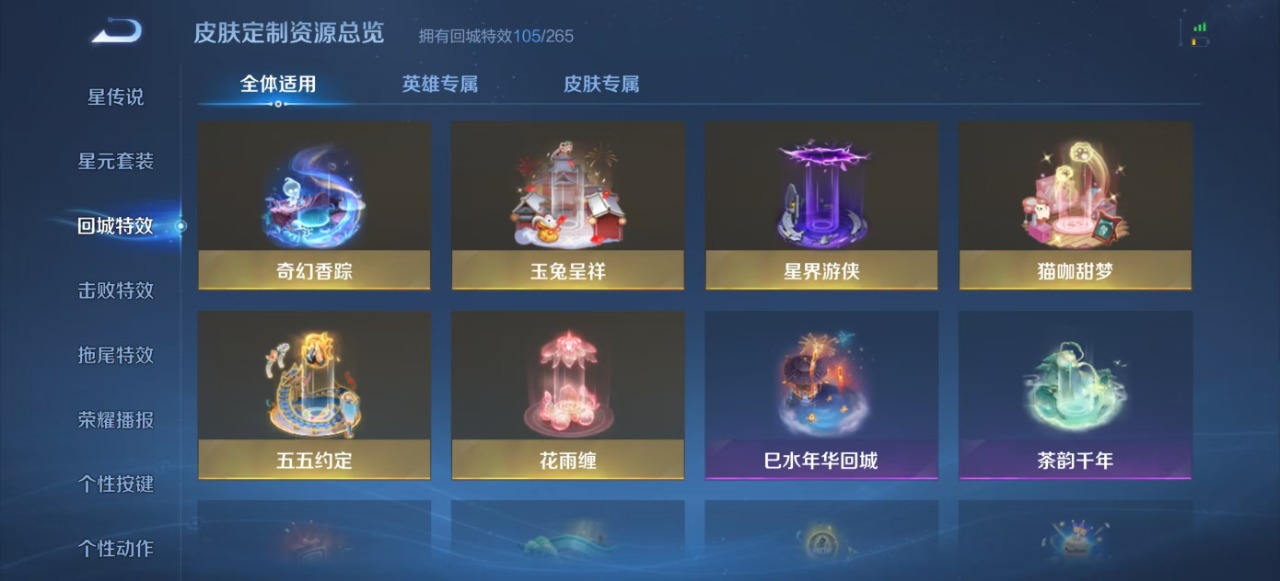 WZQM3152463王者荣耀账号详情图26 WZQM3152463王者荣耀账号详情图26
