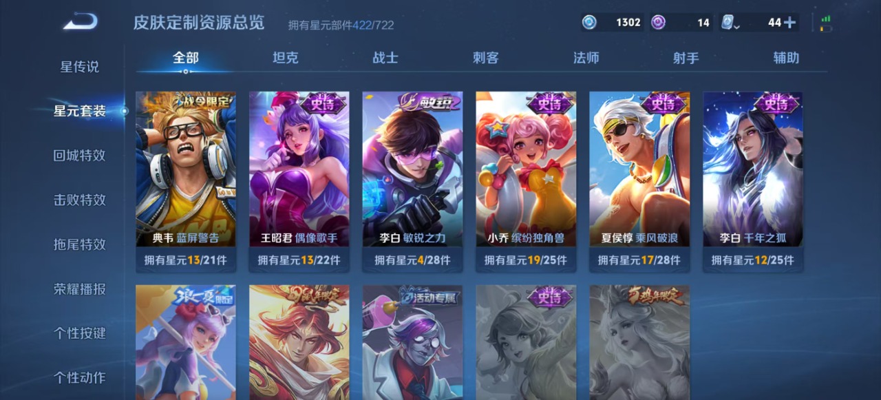 WZQM3152463王者荣耀账号详情图16 WZQM3152463王者荣耀账号详情图16
