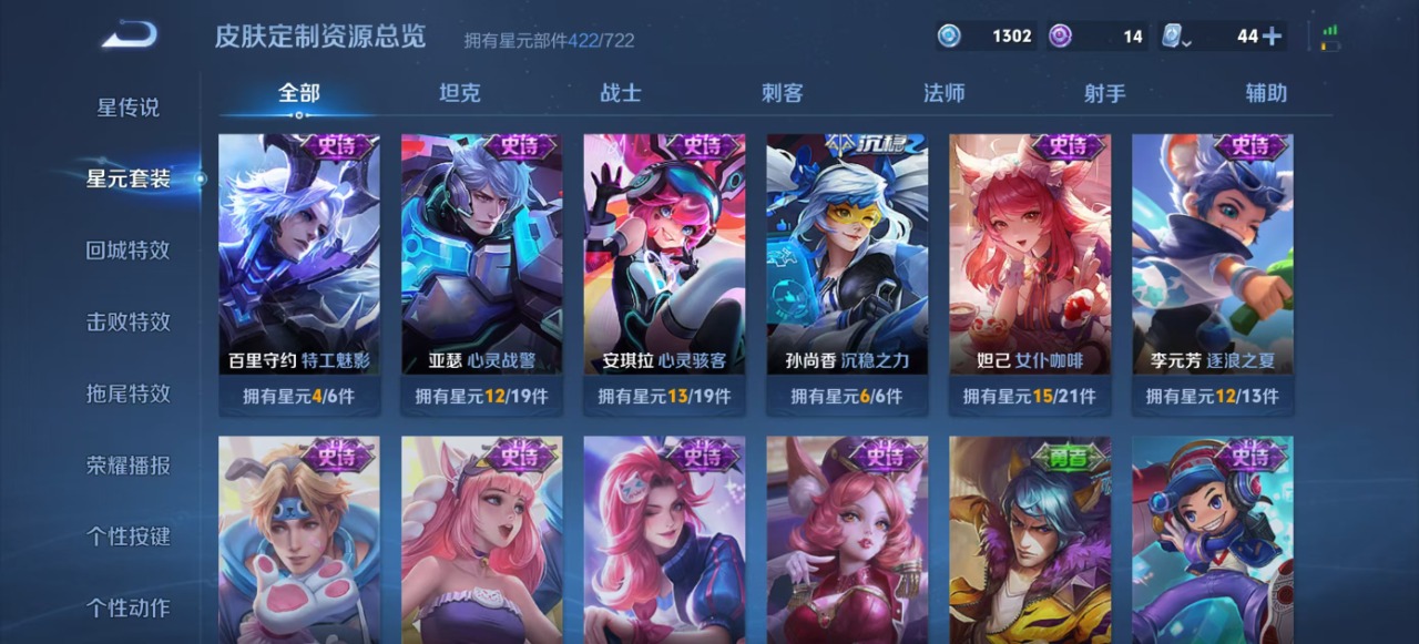 WZQM3152463王者荣耀账号详情图12 WZQM3152463王者荣耀账号详情图12