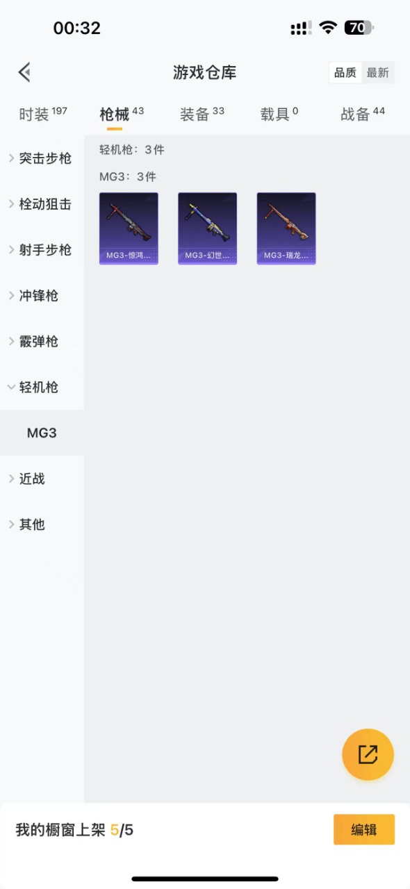 HPQM3258438和平精英账号详情图10 HPQM3258438和平精英账号详情图10