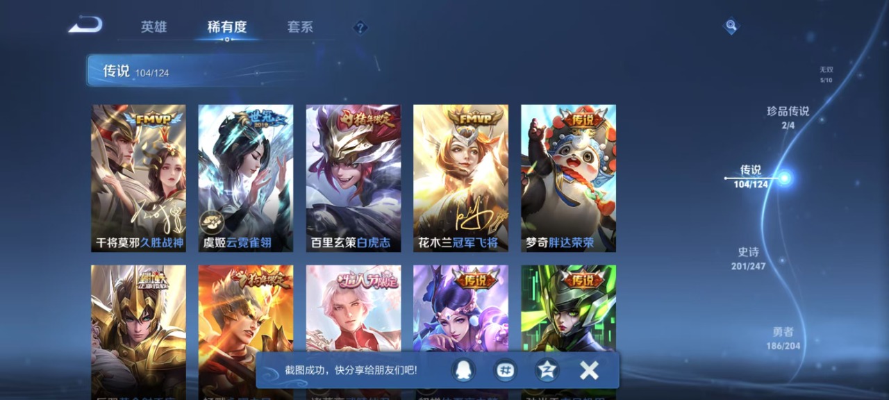 WZQM3148531王者荣耀账号详情图16 WZQM3148531王者荣耀账号详情图16