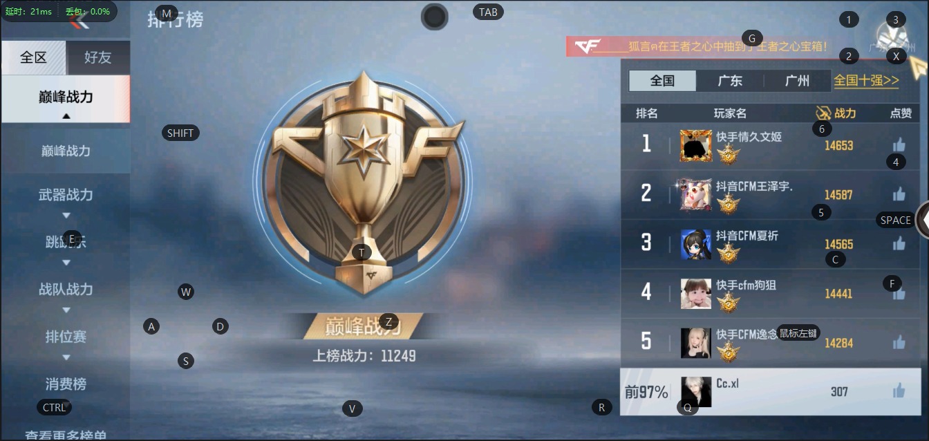 CFMQM331466枪战王者账号详情图4
