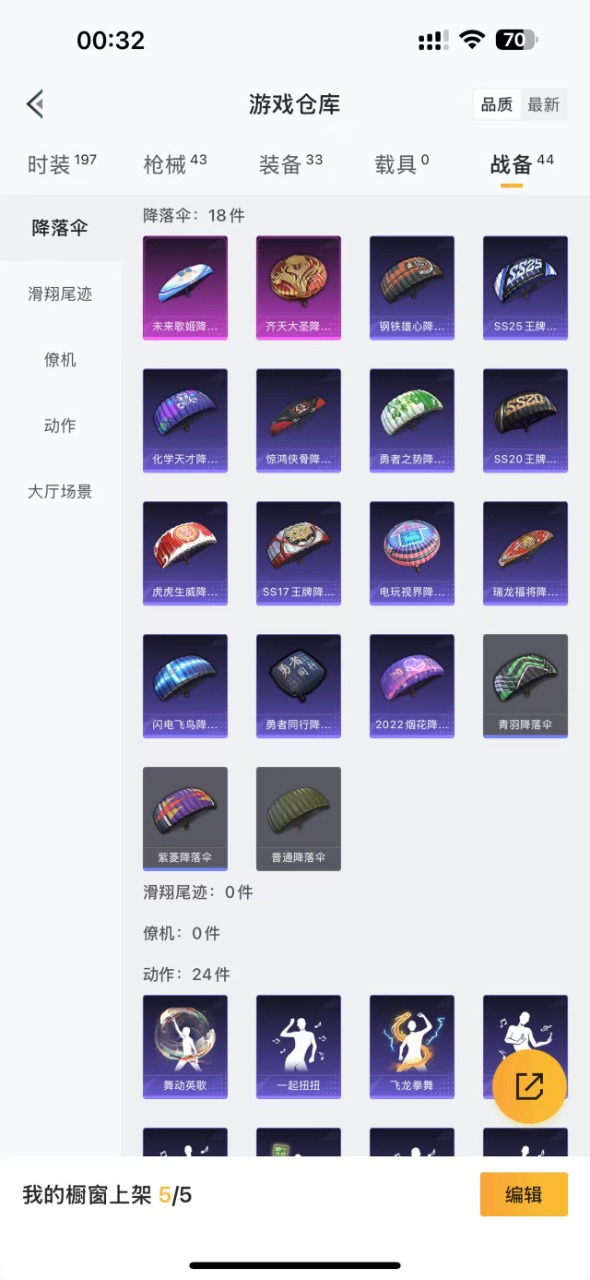 HPQM3258438和平精英账号详情图13 HPQM3258438和平精英账号详情图13
