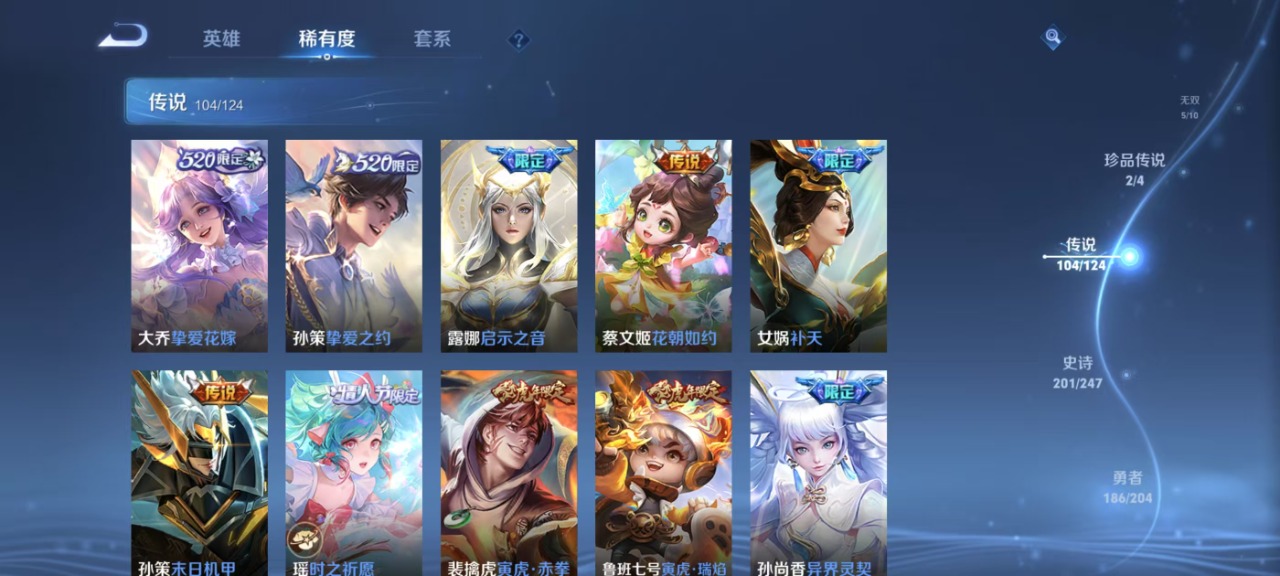 WZQM3148531王者荣耀账号详情图13 WZQM3148531王者荣耀账号详情图13