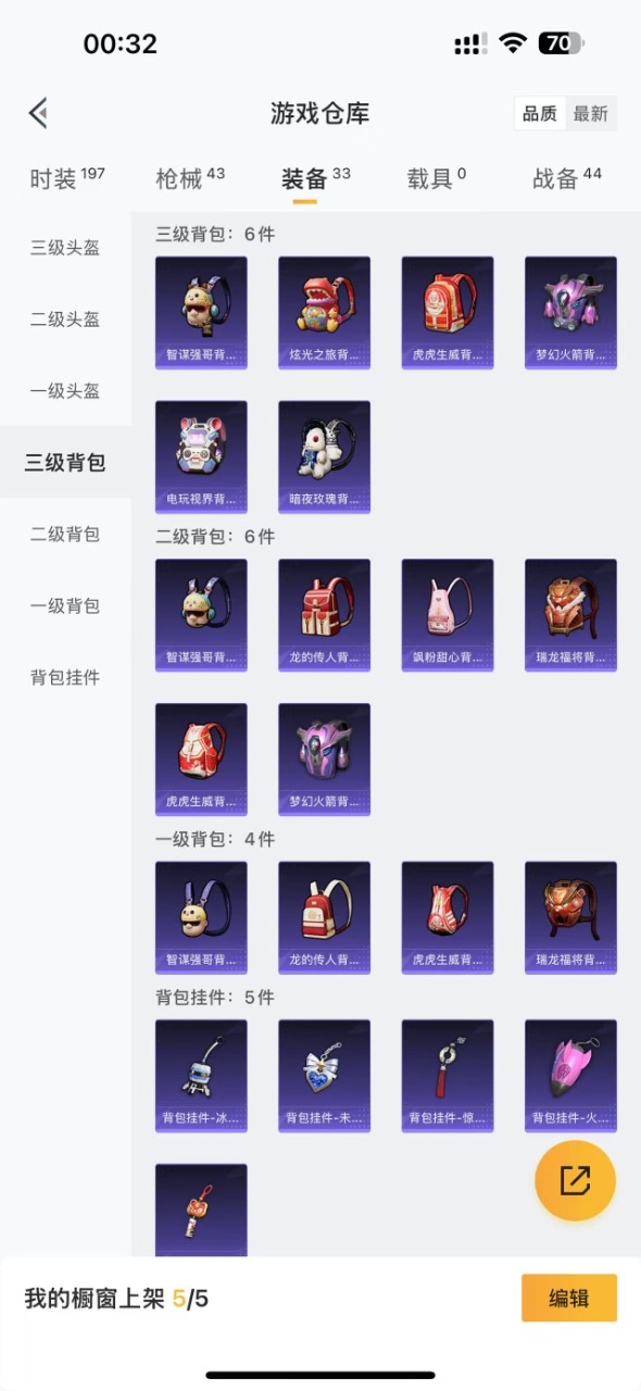 HPQM3258438和平精英账号详情图12 HPQM3258438和平精英账号详情图12