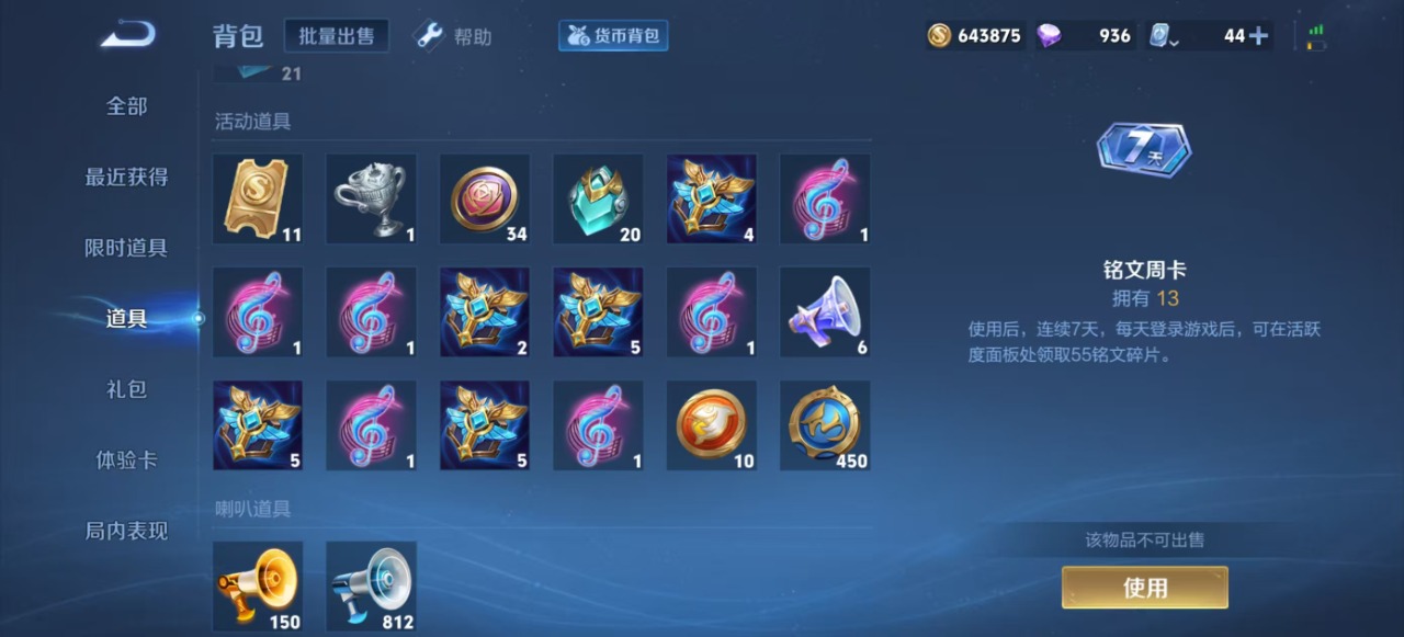 WZQM3152463王者荣耀账号详情图13 WZQM3152463王者荣耀账号详情图13