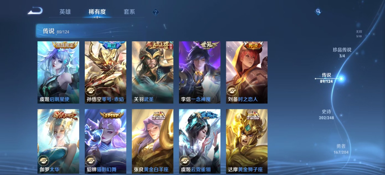 WZQM3152463王者荣耀账号详情图15 WZQM3152463王者荣耀账号详情图15