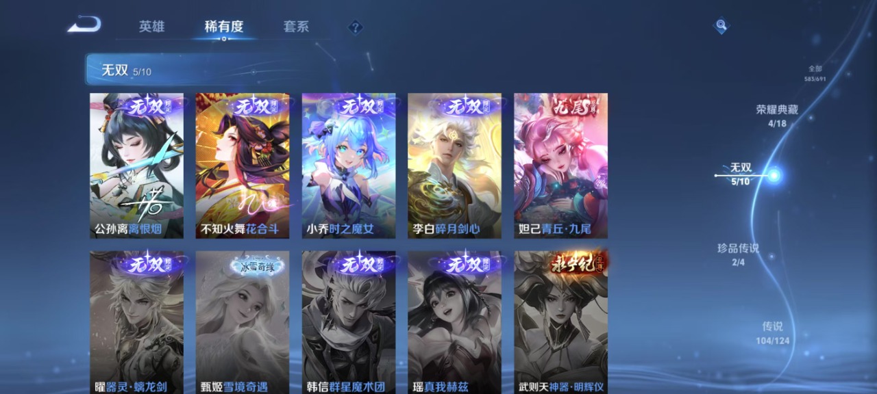 WZQM3148531王者荣耀账号详情图5 WZQM3148531王者荣耀账号详情图5