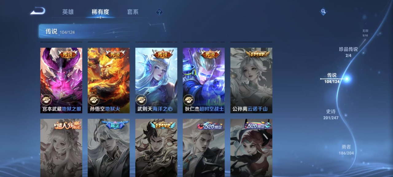 WZQM3148531王者荣耀账号详情图17 WZQM3148531王者荣耀账号详情图17