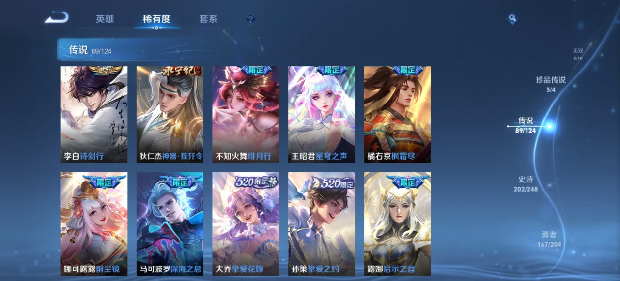 WZQM3152463王者荣耀账号详情图21 WZQM3152463王者荣耀账号详情图21