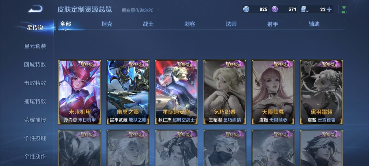 WZQM3148531王者荣耀账号详情图21 WZQM3148531王者荣耀账号详情图21