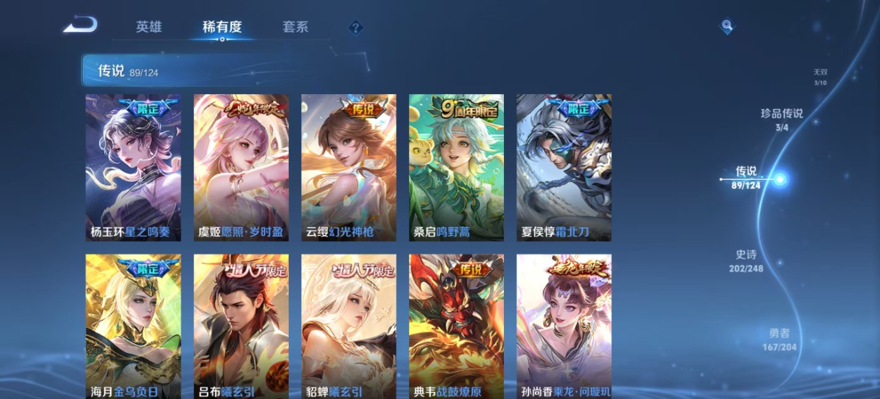 WZQM3152463王者荣耀账号详情图7 WZQM3152463王者荣耀账号详情图7