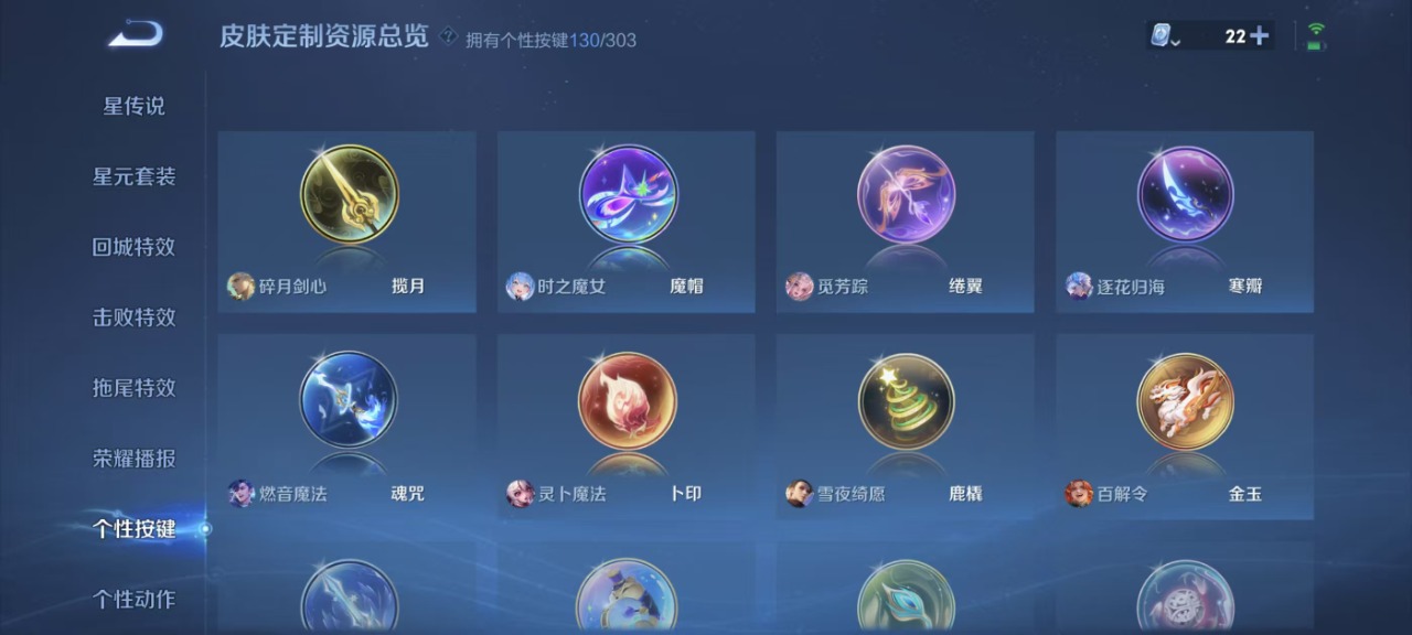WZQM3148531王者荣耀账号详情图30 WZQM3148531王者荣耀账号详情图30