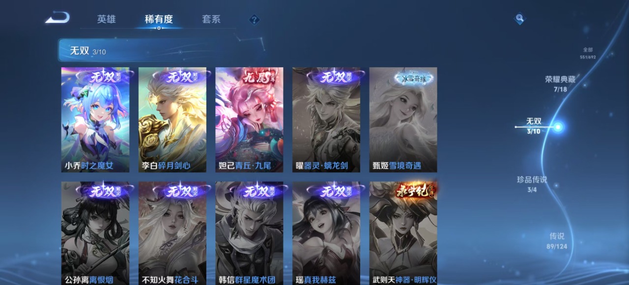 WZQM3152463王者荣耀账号详情图5 WZQM3152463王者荣耀账号详情图5