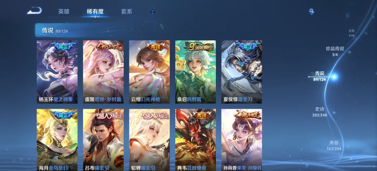 WZQM3152463王者荣耀账号详情图18 WZQM3152463王者荣耀账号详情图18