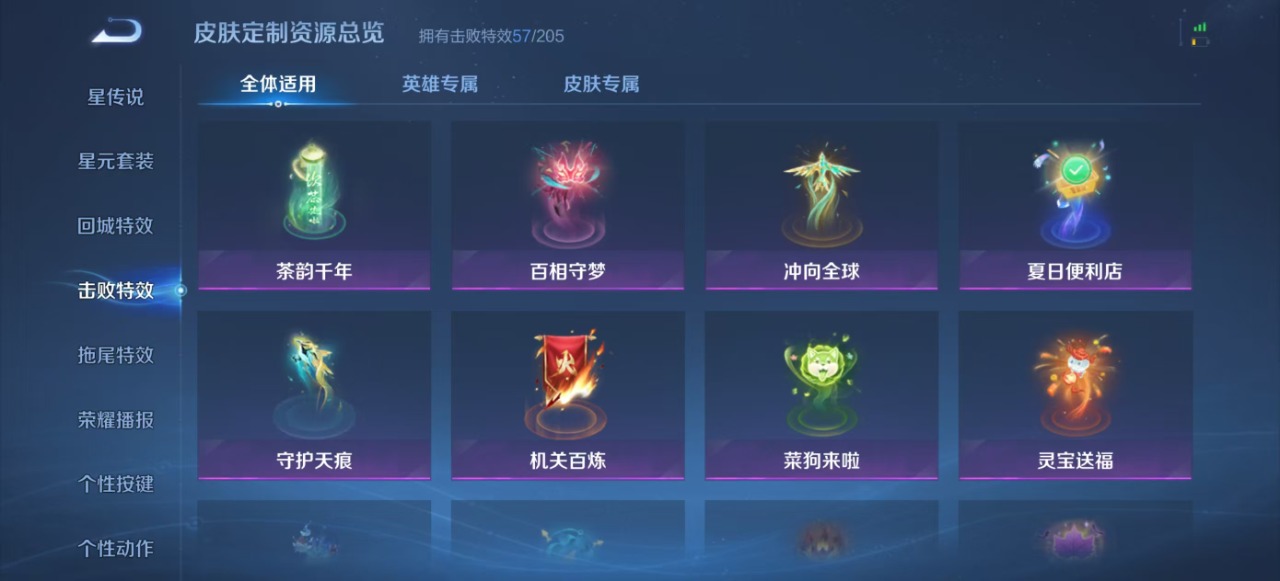 WZQM3152463王者荣耀账号详情图25 WZQM3152463王者荣耀账号详情图25
