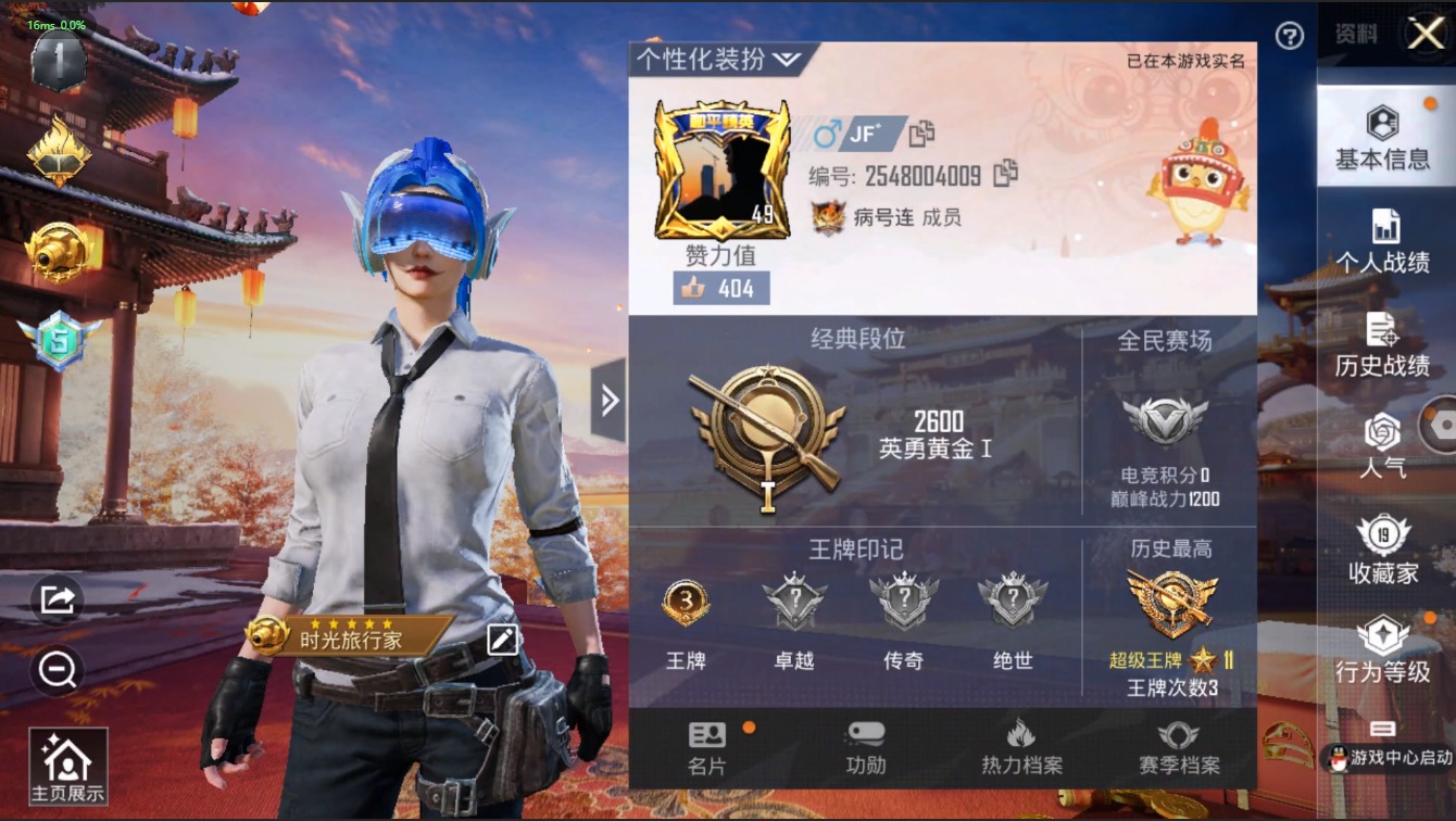 HPQM3258438和平精英账号详情图2 HPQM3258438和平精英账号详情图2