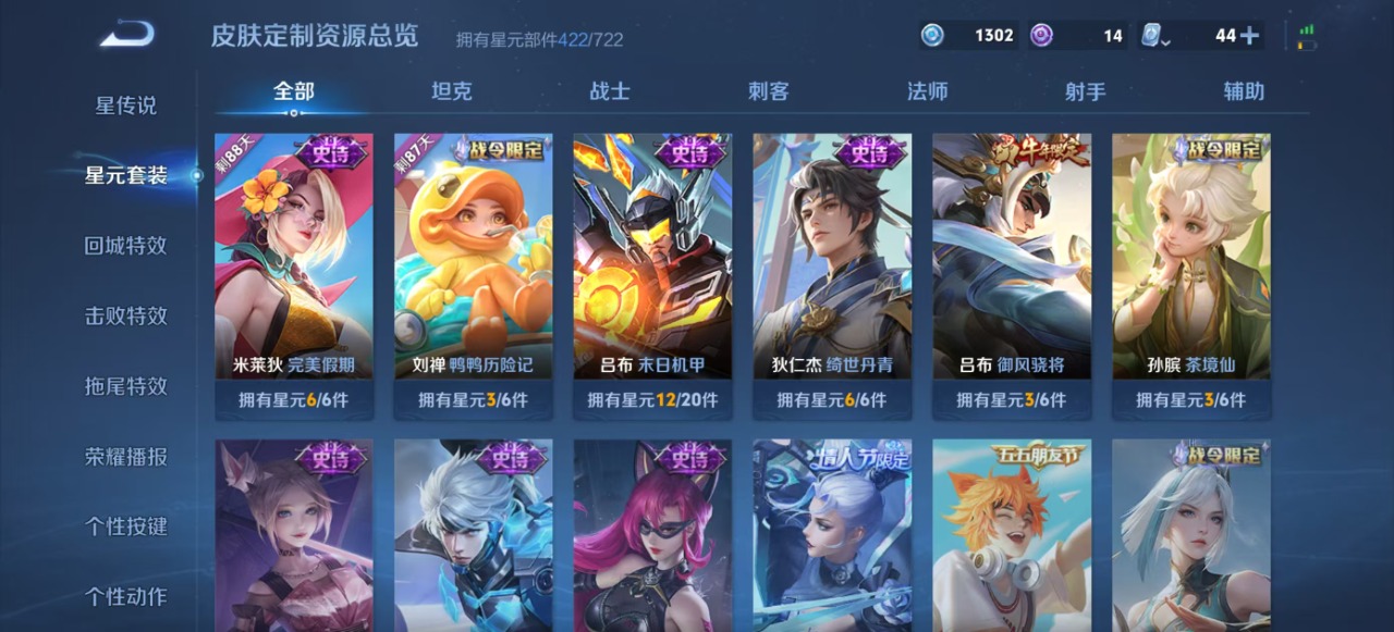 WZQM3152463王者荣耀账号详情图10 WZQM3152463王者荣耀账号详情图10