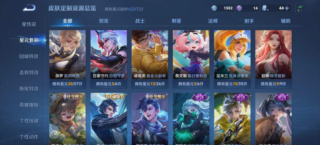 WZQM3152463王者荣耀账号详情图11 WZQM3152463王者荣耀账号详情图11
