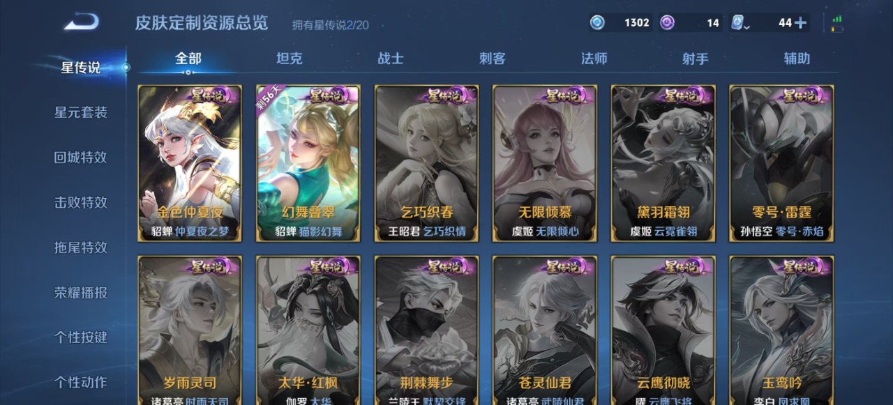 WZQM3152463王者荣耀账号详情图9 WZQM3152463王者荣耀账号详情图9