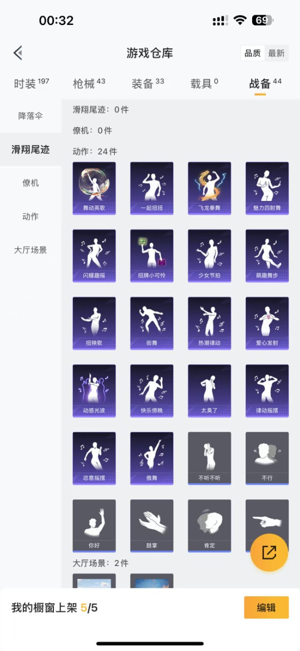 HPQM3258438和平精英账号详情图14 HPQM3258438和平精英账号详情图14