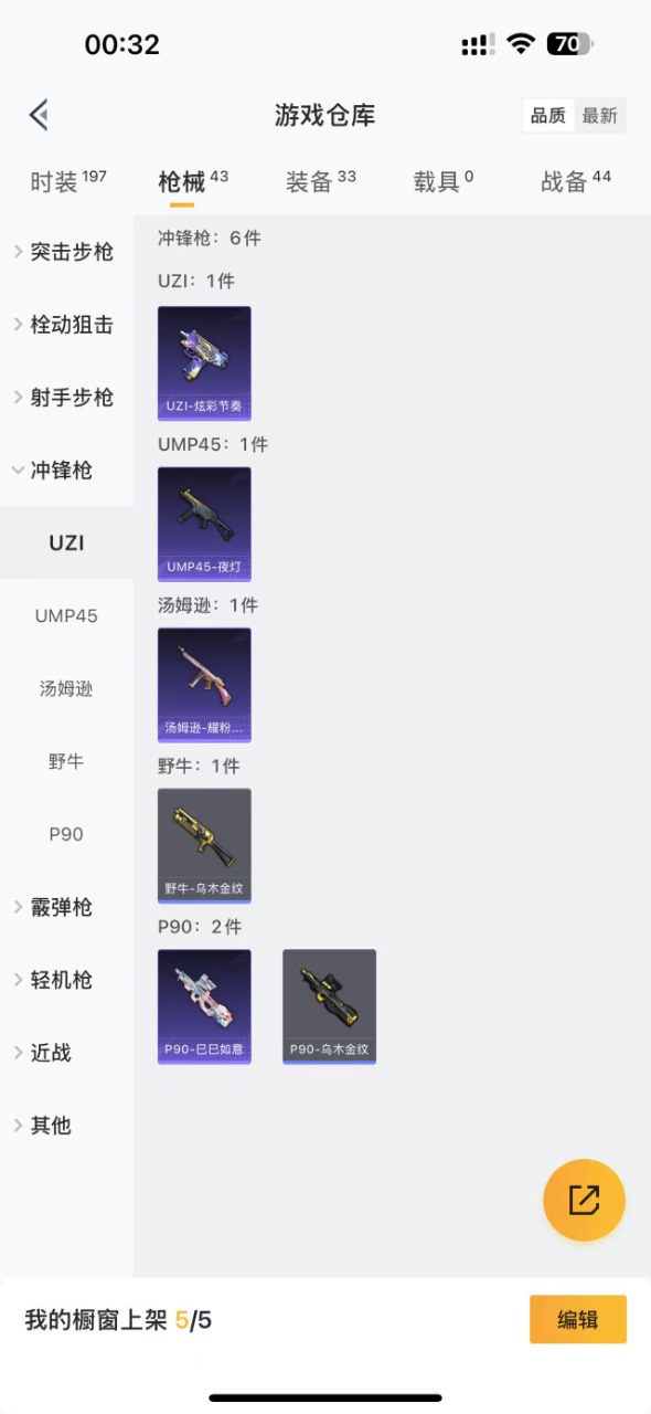 HPQM3258438和平精英账号详情图8 HPQM3258438和平精英账号详情图8