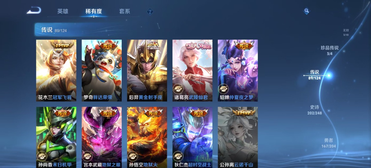 WZQM3152463王者荣耀账号详情图24 WZQM3152463王者荣耀账号详情图24