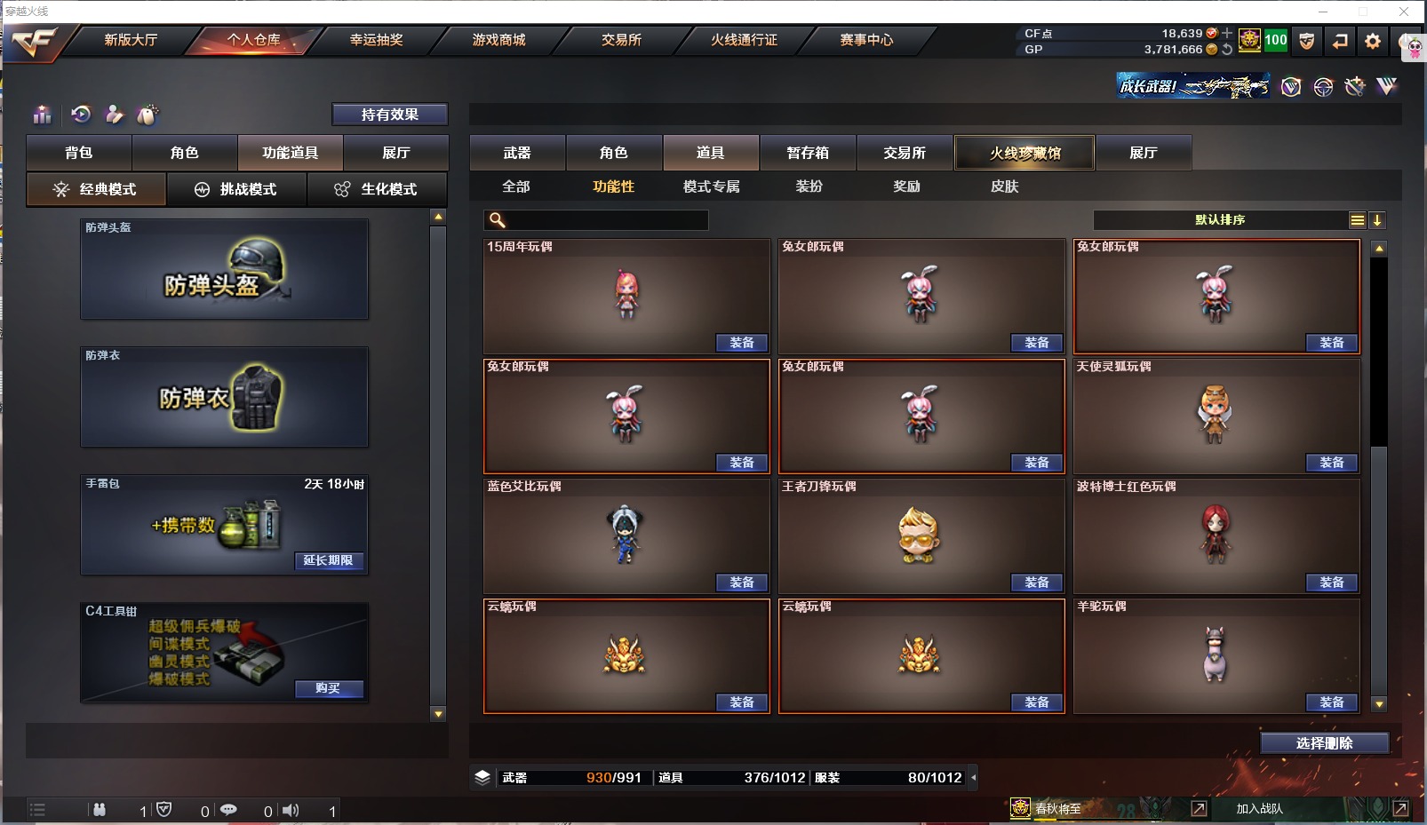 CFQM314143穿越火线账号详情图10 CFQM314143穿越火线账号详情图10