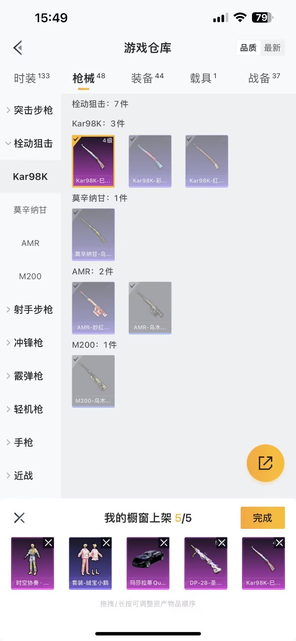 HPQM3245377和平精英账号详情图9 HPQM3245377和平精英账号详情图9