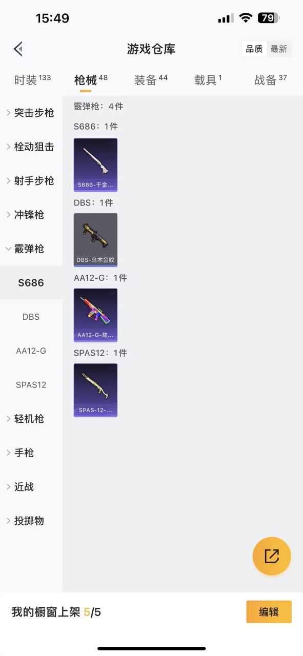 HPQM3245377和平精英账号详情图14 HPQM3245377和平精英账号详情图14