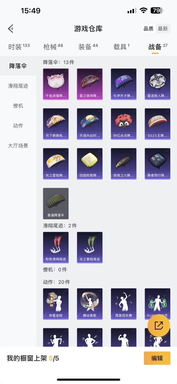 HPQM3245377和平精英账号详情图4 HPQM3245377和平精英账号详情图4