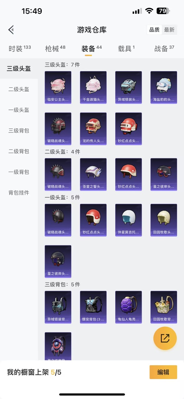 HPQM3245377和平精英账号详情图7 HPQM3245377和平精英账号详情图7