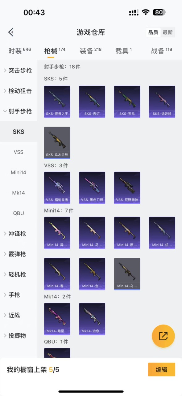 HPQM3257235和平精英账号详情图8